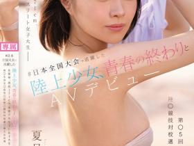 CAWD-892 171公分高身长8头身!她是可爱社的大物新人!