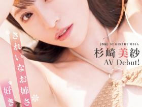 MIKR-049 喜欢漂亮的大姐姐吗?可以用润滑油玩弄她喔!