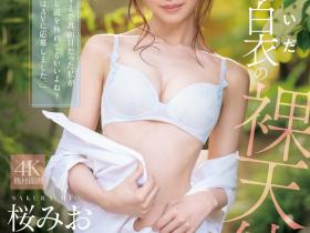 SNOS-035 白衣の裸天使!她因为太忙了只能在医院出道!