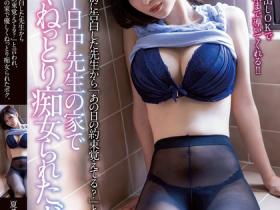 BF-646 一年前的告白还有效!「巨乳黑丝老师」带学生回家破处