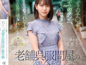 CAWD-877 想被随便弄坏对待!爱上被插滋味的「和服老店大小姐」!