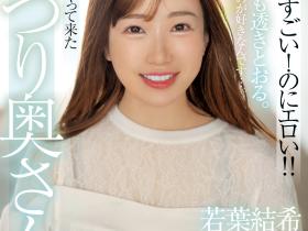 MFYD-052 才刚出道的29岁人妻竟然是引退的Youtuber?!