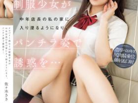 IPZZ-433 打工下班的制服美少女露内裤挑逗...模样太好色!
