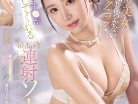 IPZZ-659 高颜值猫系正妹用奶狂贴,超诱惑胴体挑逗太勾人!