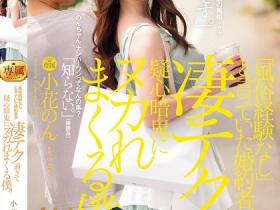 JUR-111 真的没风俗经验吗!?被暗中调查的「诱惑F奶美人未婚妻」!