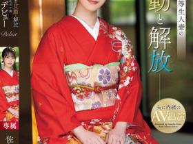 MEYD-959 在上层阶级长大的人妻出道,爱帮人服务的M倾向觉醒