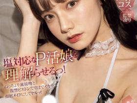 MIDA-008 出来卖还敢拿翘啊!美少女宮下玲奈(宫下玲奈)爸爸活时都超冷淡,直接被狠狠修理