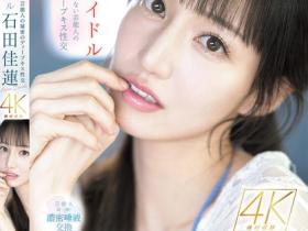 SONE-612 电视上看不到的艺能人秘密,超激烈唾液交换SEX!
