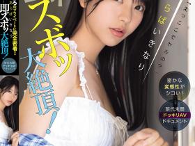 SONE-905 跟拍晨间剧正妹浅野こころ(浅野心)的私下日常,比想像中更诱惑好色!