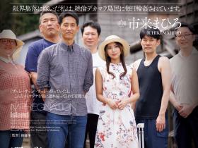 JUR-548 戏剧鬼才朝雾净力作!全岛只督她一人!