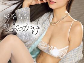 IPZZ-719 Digital Channel睽违八年重生!桜空もも(樱空桃)重大解禁!