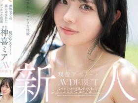 FNS-138 FALENO五大神秘再现身一人!她是曾在日本全国大赛得奖的写真偶像!