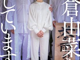 START-453 小倉由菜(小仓由菜)失踪!藏身教会被暗黑杰伦洗脑!