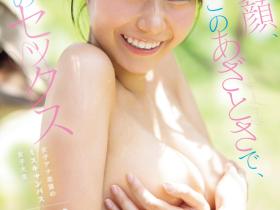 SNOS-055 可爱的新化身!巨乳写真偶像的「夏生なつ(夏生夏)」、S1突袭出道!