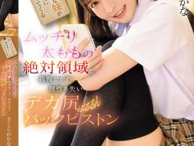 IPZZ-701 妹妹肉感大腿的绝对领域太诱惑,超挑逗的裙底视角太让人犯规