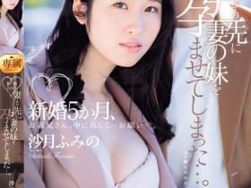 JUQ-725 每天都和妻子认真备孕,结果却先让小姨子怀孕了。