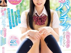 MIDA-420 H奶乖巧制服妹狂露内裤,使人情欲高涨...忍不住猛烈撞击!