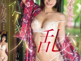 SONE-999 神似森田咏美的S1新人火速大尺解禁了!被虐狂本性被彻底释放