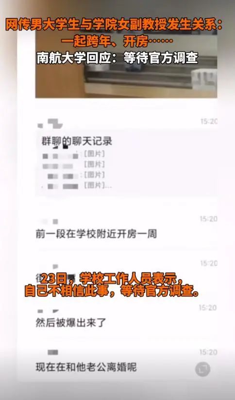 45岁女教授与22岁男大学生的瓜-吃瓜网