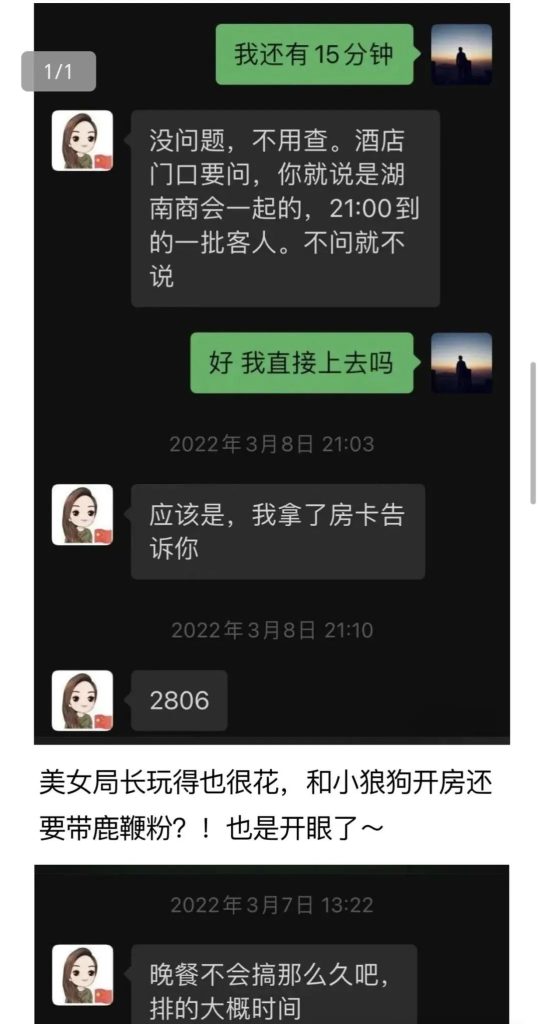美女局长与小奶狗大尺度聊天记录曝光-吃瓜网