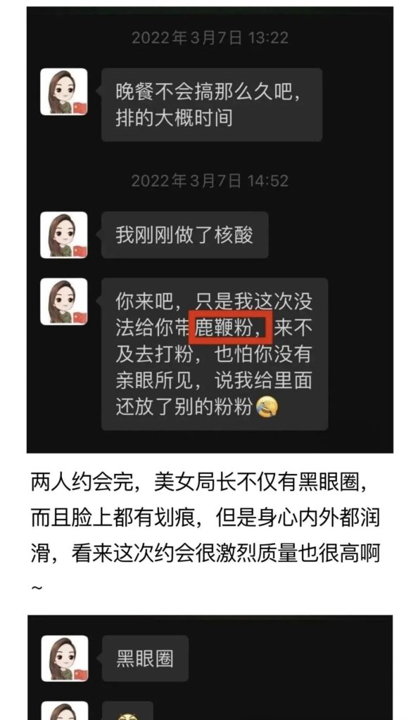 美女局长与小奶狗大尺度聊天记录曝光-吃瓜网