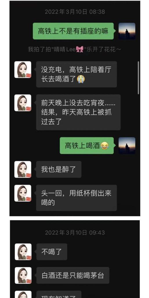 美女局长与小奶狗大尺度聊天记录曝光-吃瓜网