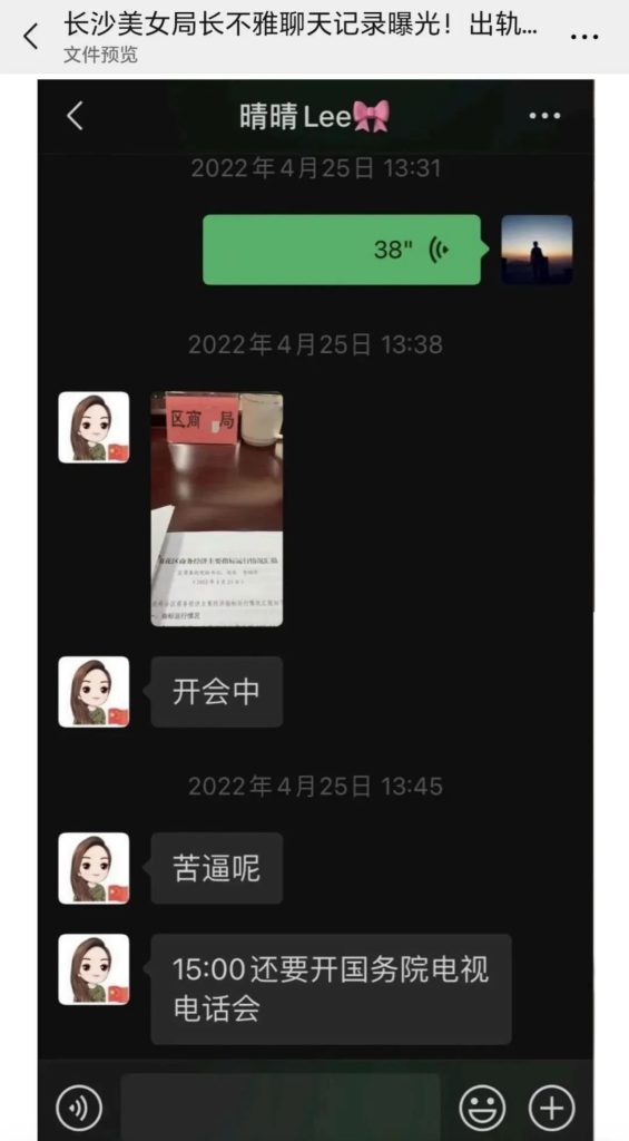 美女局长与小奶狗大尺度聊天记录曝光-吃瓜网