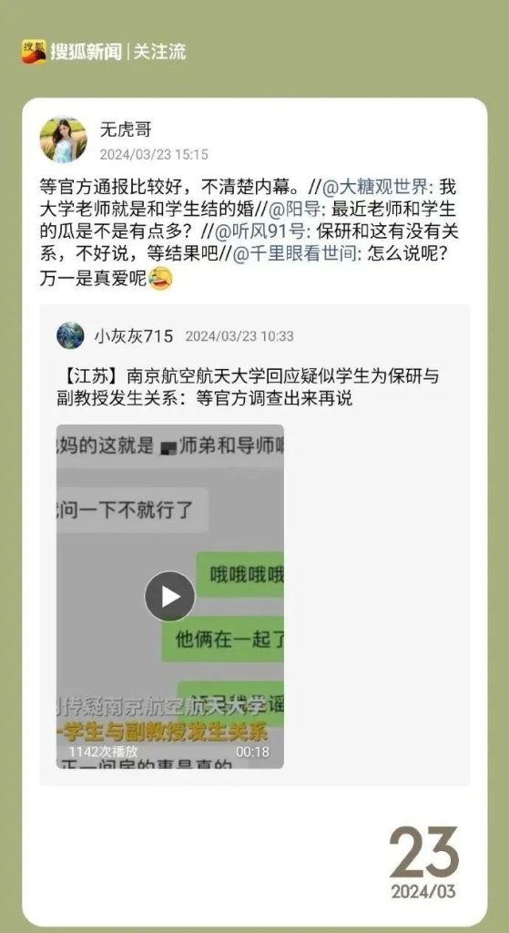 45岁女教授与22岁男大学生的瓜-吃瓜网