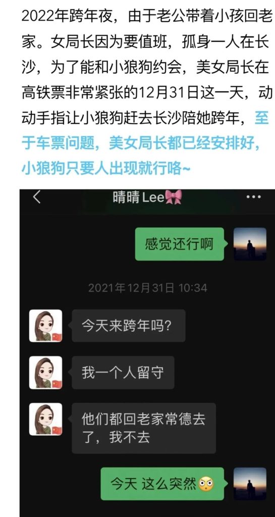 美女局长与小奶狗大尺度聊天记录曝光-吃瓜网