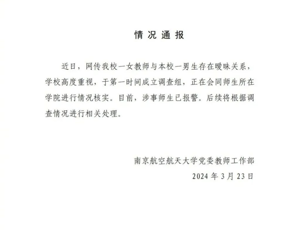 45岁女教授与22岁男大学生的瓜-吃瓜网