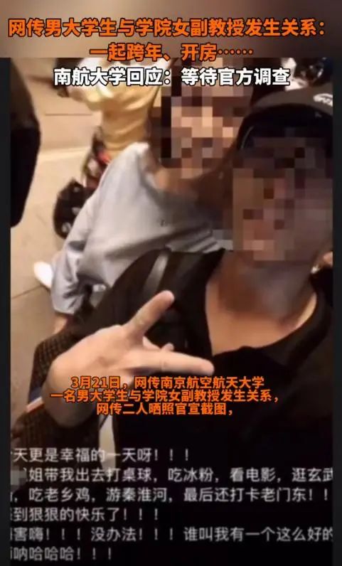 45岁女教授与22岁男大学生的瓜-吃瓜网