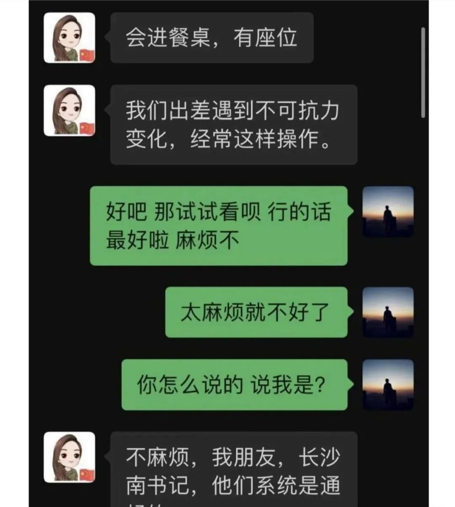 美女局长与小奶狗大尺度聊天记录曝光-吃瓜网