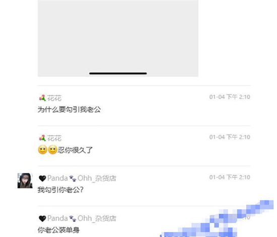 渣男冒充单身在群里撩妹处CP 原配在群里抓小三对峙 曝光聊天记录和不雅视频-吃瓜网