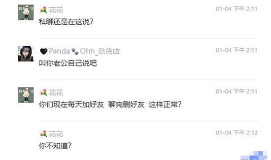 渣男冒充单身在群里撩妹处CP 原配在群里抓小三对峙 曝光聊天记录和不雅视频-吃瓜网