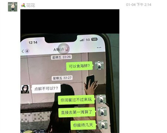 渣男冒充单身在群里撩妹处CP 原配在群里抓小三对峙 曝光聊天记录和不雅视频-吃瓜网