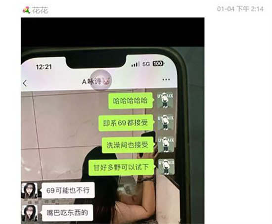 渣男冒充单身在群里撩妹处CP 原配在群里抓小三对峙 曝光聊天记录和不雅视频-吃瓜网