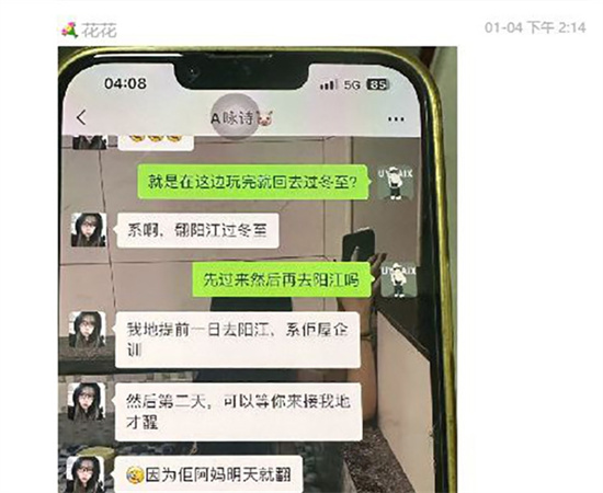 渣男冒充单身在群里撩妹处CP 原配在群里抓小三对峙 曝光聊天记录和不雅视频-吃瓜网