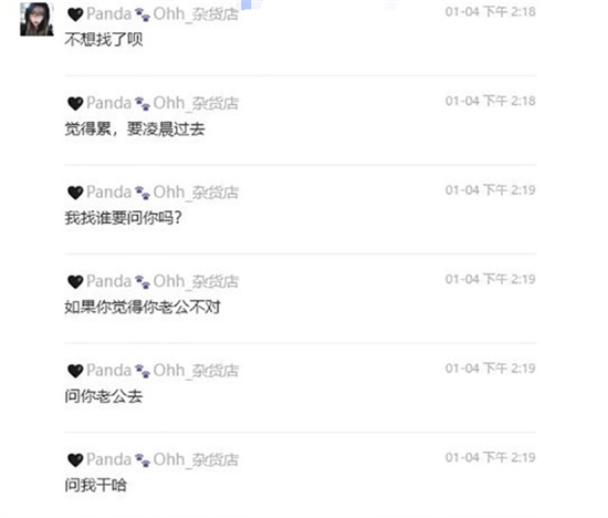 渣男冒充单身在群里撩妹处CP 原配在群里抓小三对峙 曝光聊天记录和不雅视频-吃瓜网