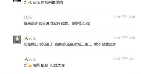渣男冒充单身在群里撩妹处CP 原配在群里抓小三对峙 曝光聊天记录和不雅视频-吃瓜网