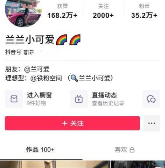 抖音百万网红兰兰小可爱 诱惑视频流出 各种颜色丝袜诱惑 黑森林清晰可见-吃瓜网