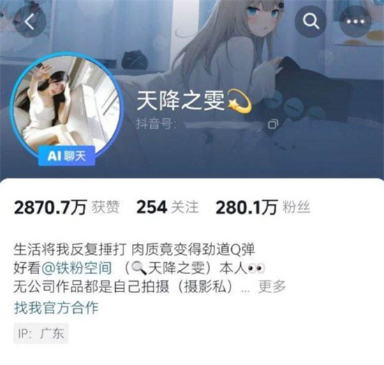 抖音280万粉丝网红不雅私拍全集流出 展示酮体抖胸发骚尽显魅惑之姿-吃瓜网