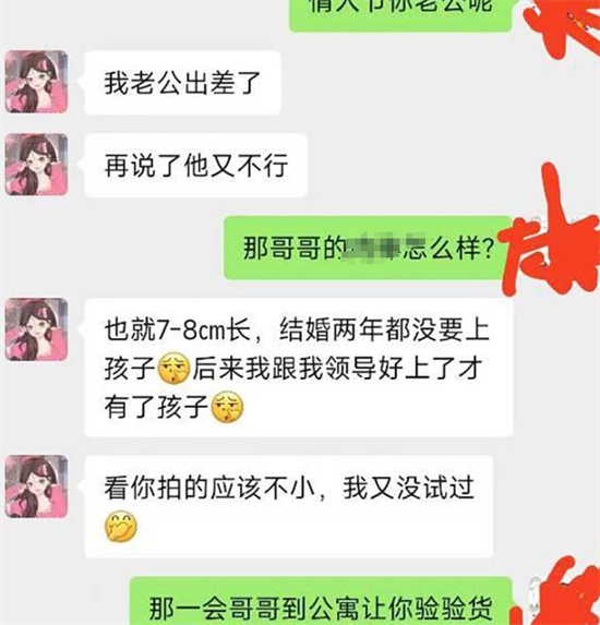 快手网红郑丹丹的丹 情人节约会聊天记录与视频被曝 自嘲老公短小难满足-吃瓜网