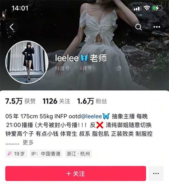 抖音网红leelee老师 与金主私密视频曝光 硕大的胸脯耐打的颜值超反差-吃瓜网