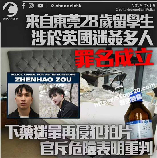 前有台湾李宗瑞 后有伦敦邹振豪 东莞留学生迷J人数创下英国人数纪录 大量视频流出-吃瓜网