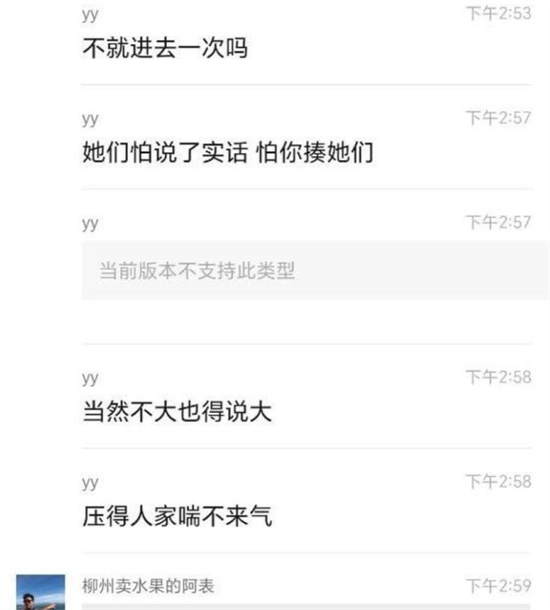 广西柳州卖水阿表 约会多位学生嫩妹在网上疯狂炫耀 视频聊天记录曝光-吃瓜网