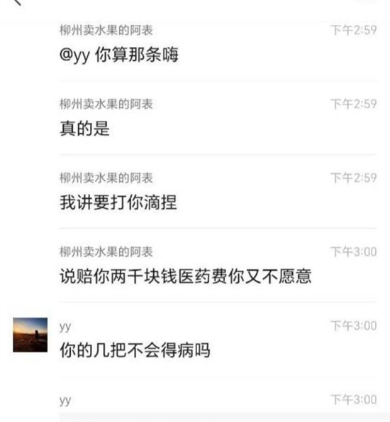 广西柳州卖水阿表 约会多位学生嫩妹在网上疯狂炫耀 视频聊天记录曝光-吃瓜网