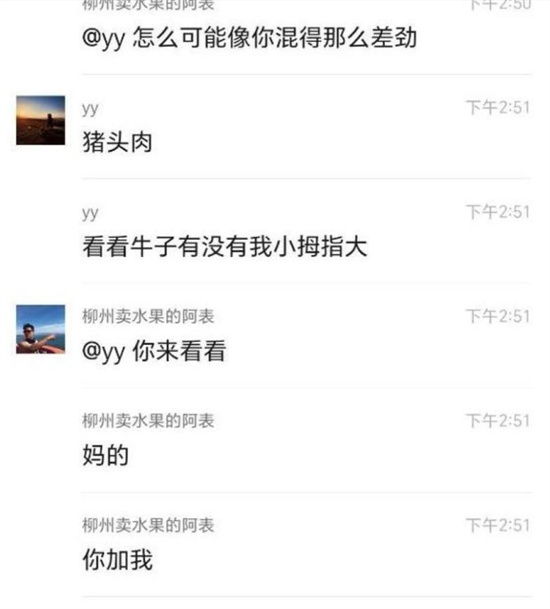 广西柳州卖水阿表 约会多位学生嫩妹在网上疯狂炫耀 视频聊天记录曝光-吃瓜网
