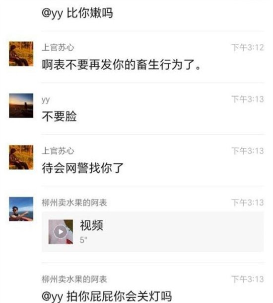 广西柳州卖水阿表 约会多位学生嫩妹在网上疯狂炫耀 视频聊天记录曝光-吃瓜网