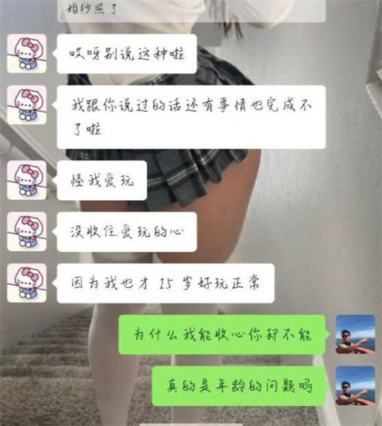 广西柳州卖水阿表 约会多位学生嫩妹在网上疯狂炫耀 视频聊天记录曝光-吃瓜网
