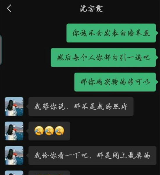 西北某大学女生私密视频泄露 利用学校表白墙钓鱼聊骚 聊天记录炸裂-吃瓜网